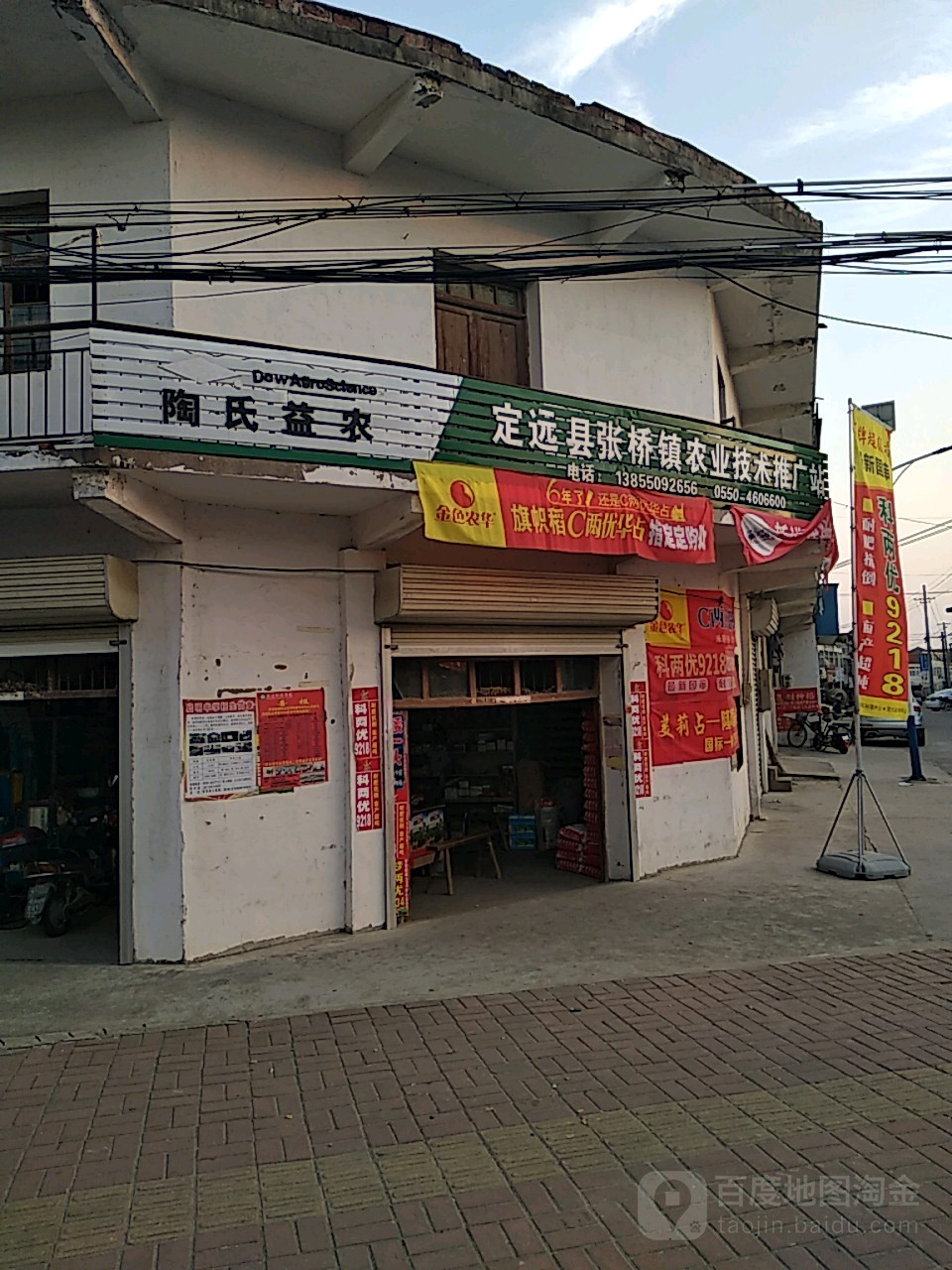 滁州市定远县河畔南路与张朱路交叉路口东北侧(张桥镇综合市场西南侧