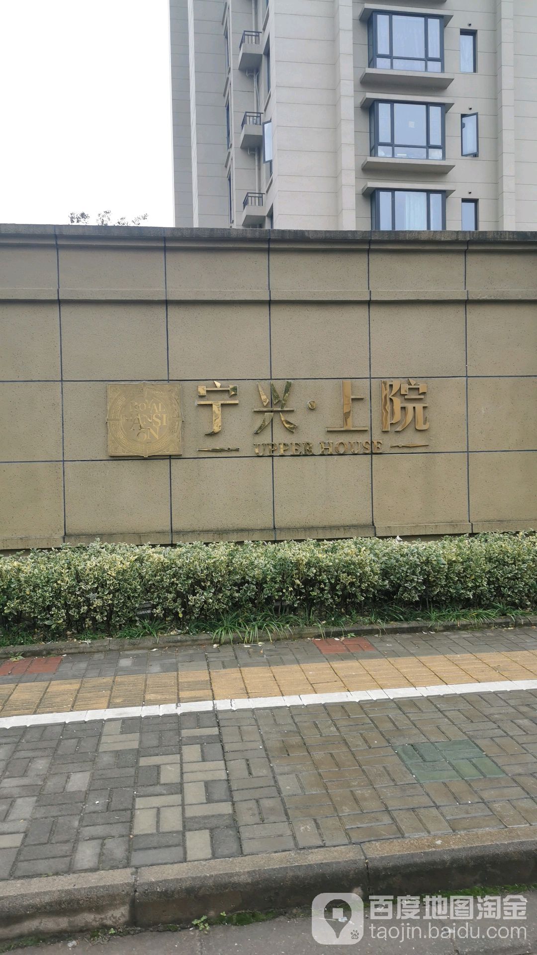 宁兴上院