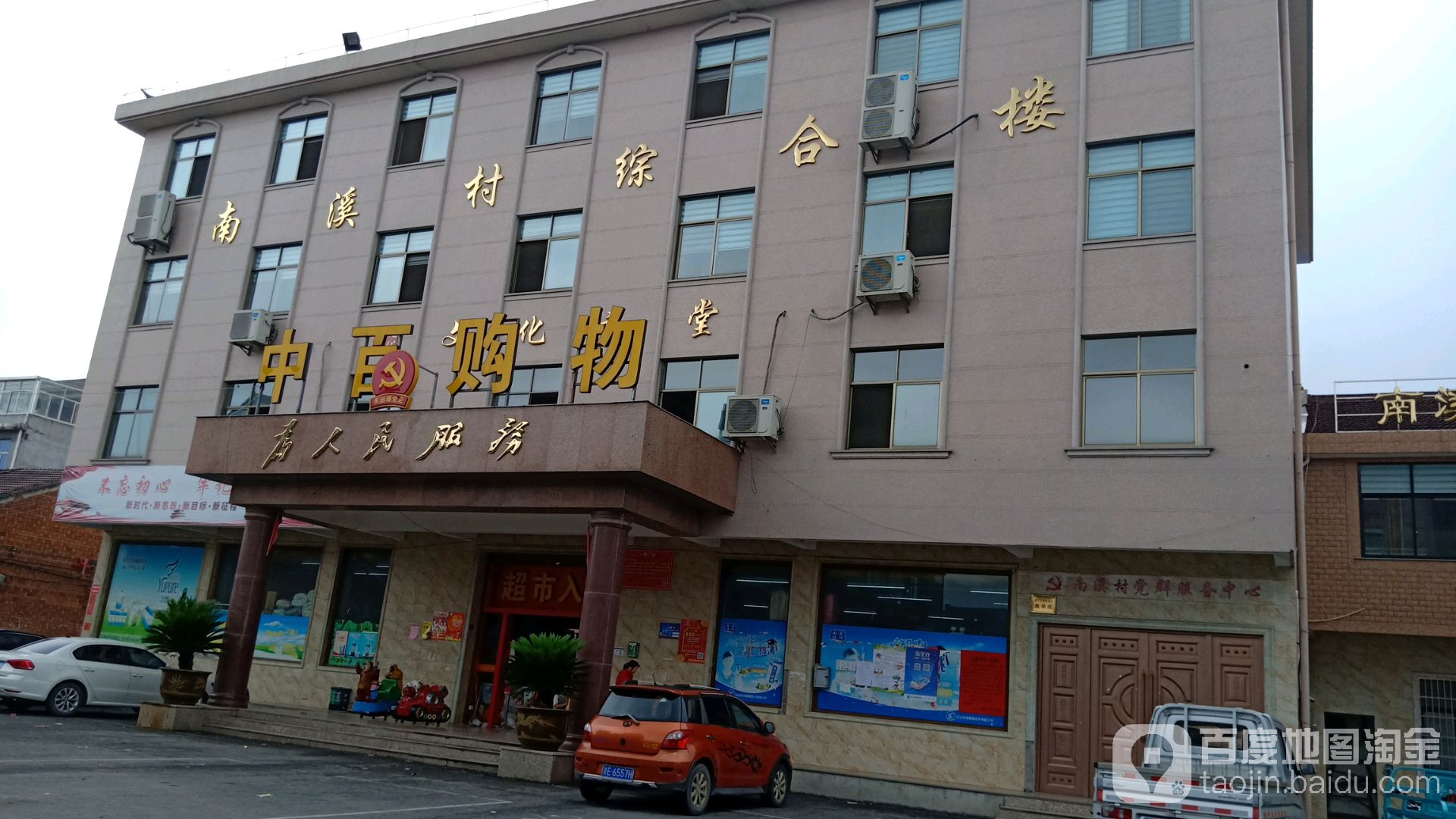 南溪村地名网_浙江省金华市东阳市南市街道南溪村资料