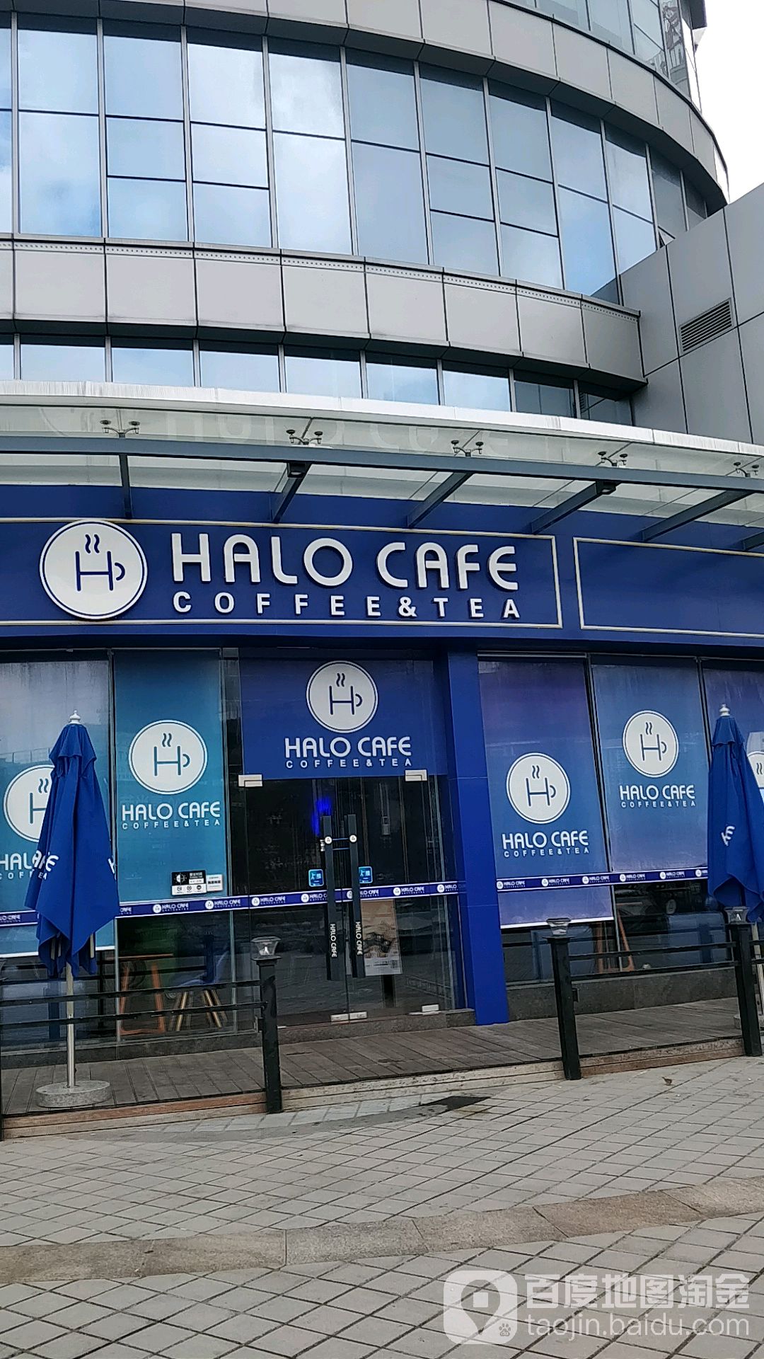 halo cafe(南朗兴和广场店)