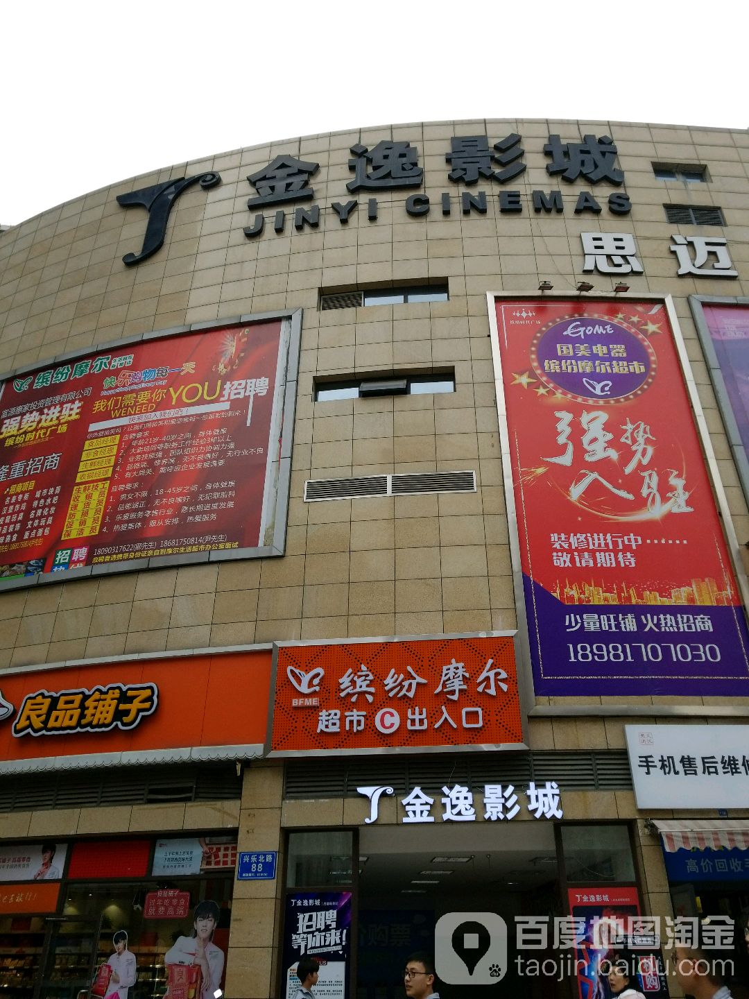 成都艺影城新都店(缤纷时代广场店)