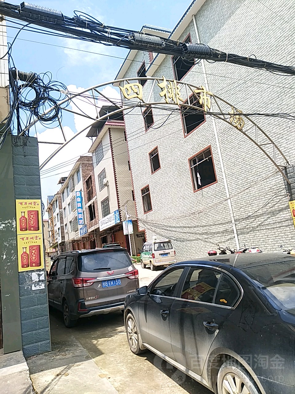广西壮族自治区柳州市鹿寨县四排镇四排市场(四排客运站东南150米)