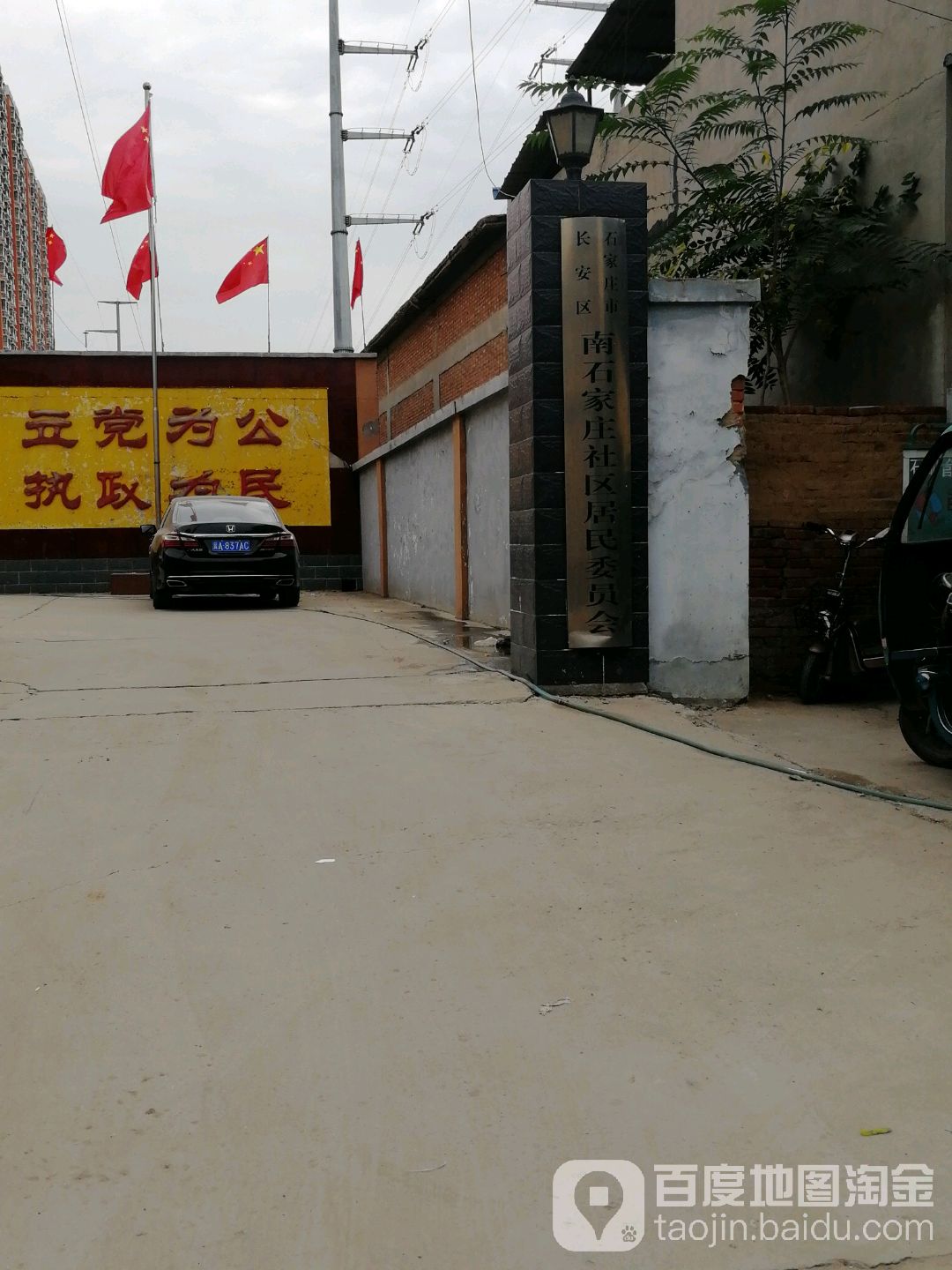 南石家庄社区地名网_河北省石家庄市长安区西兆通镇南