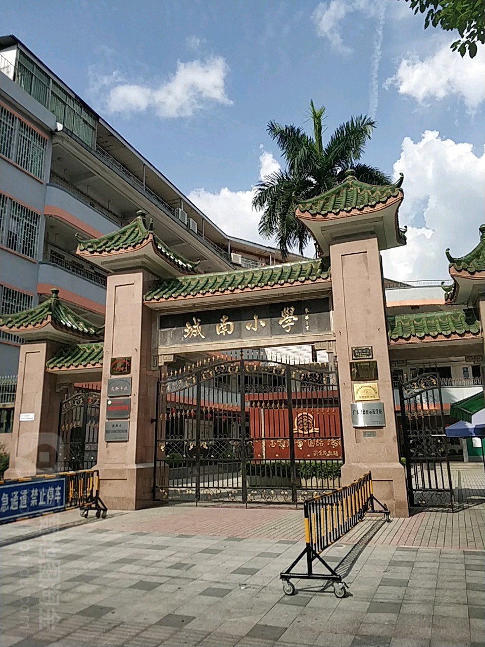 新城南小学