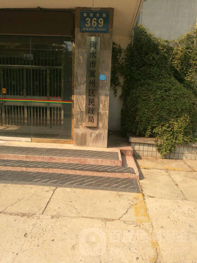 地址(位置,怎么去,怎么走):  河北省衡水市冀州区兴华北大街