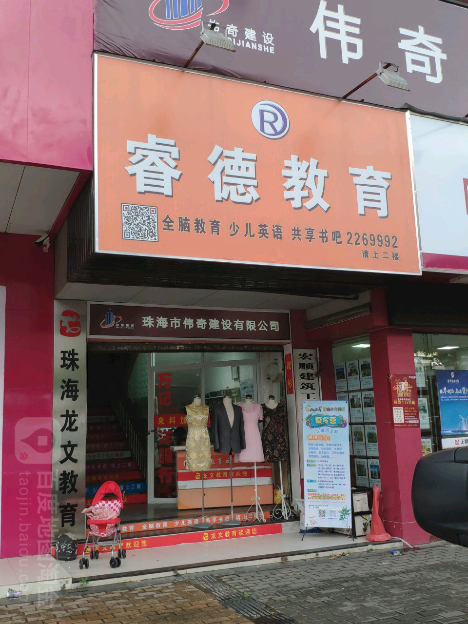 龙文教育(人民东路)_珠海_百度地图