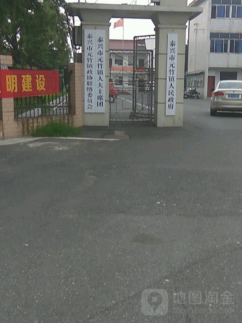 元竹镇地名网_江苏省泰州市泰兴市元竹镇资料简介