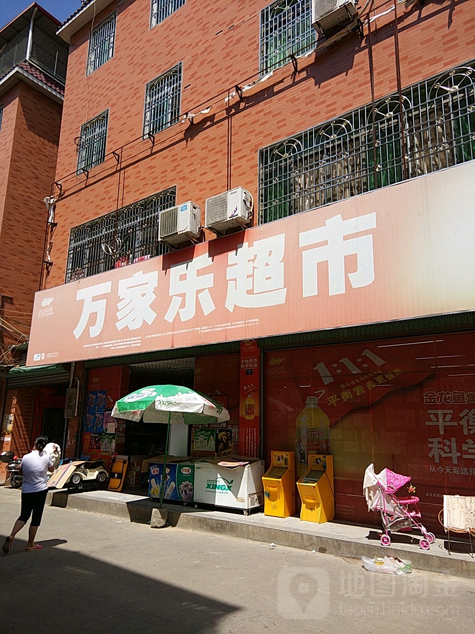 万家乐超市(西湖商业街店)