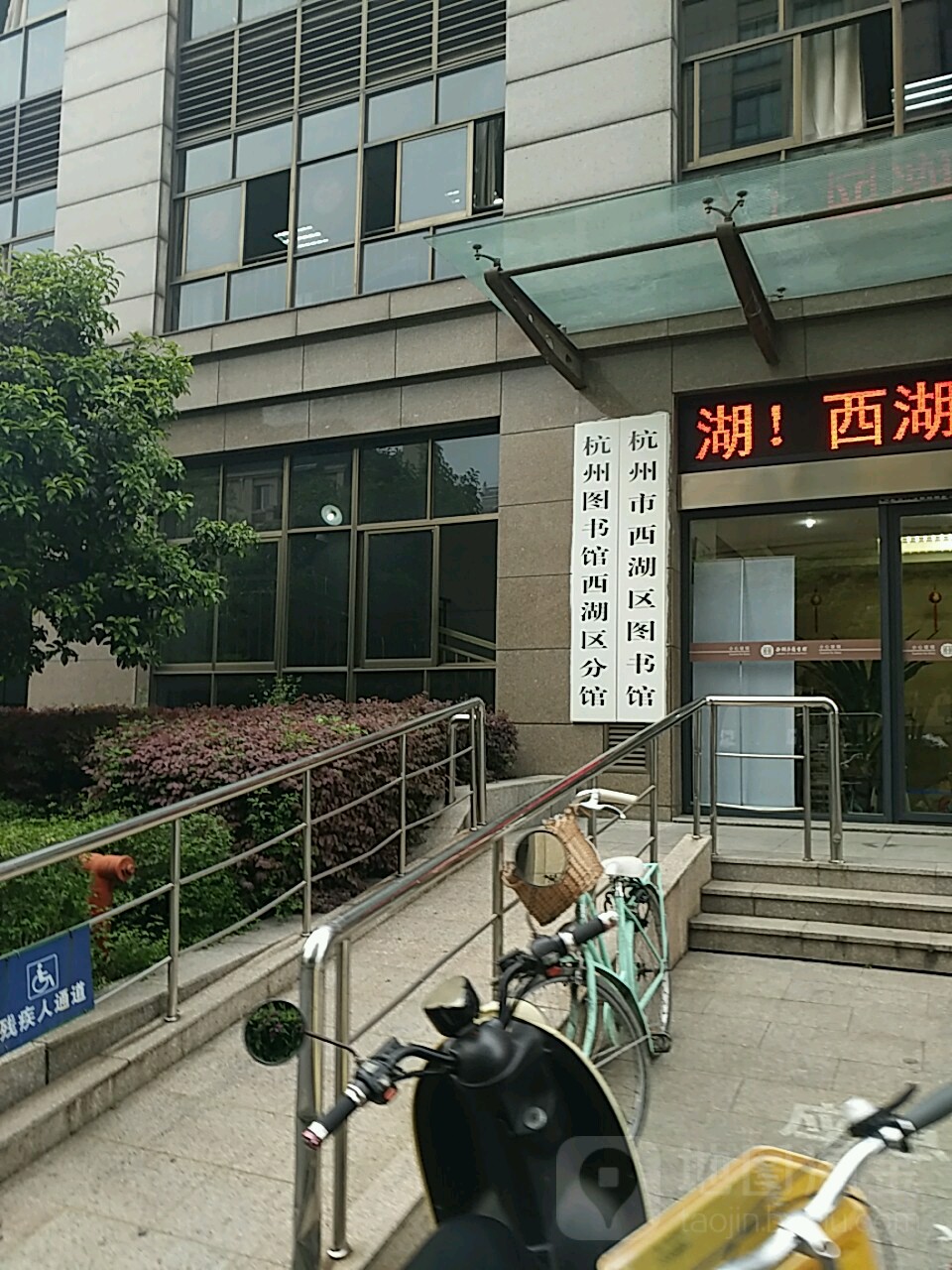 西湖区 标签: 图书馆 教育培训  杭州西湖图书馆共多少人浏览:3549202