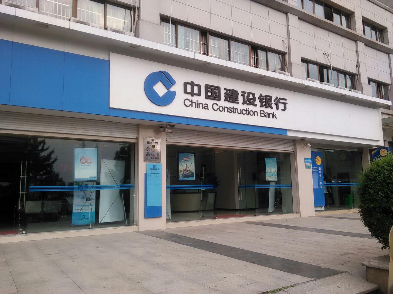 银行 金融  中国建设银行(绍兴城西支行)共多少人浏览:3550299  电话