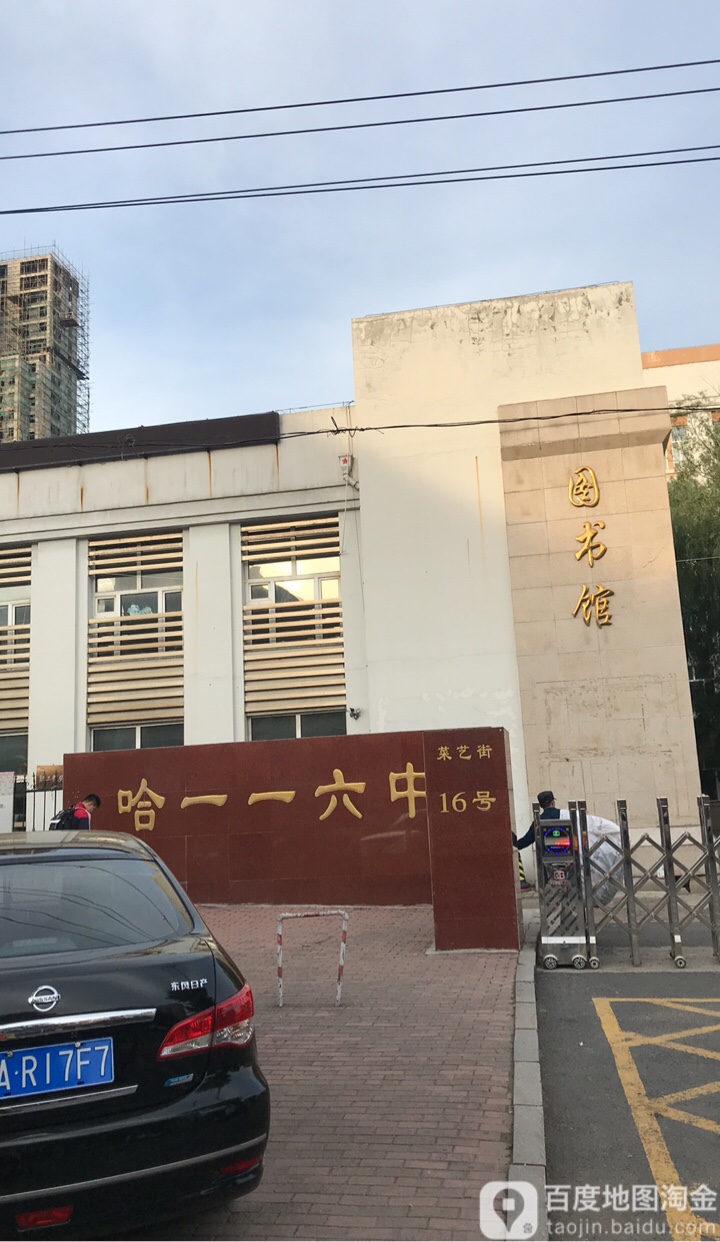 黑龙江省哈尔滨市香坊区菜艺街14号