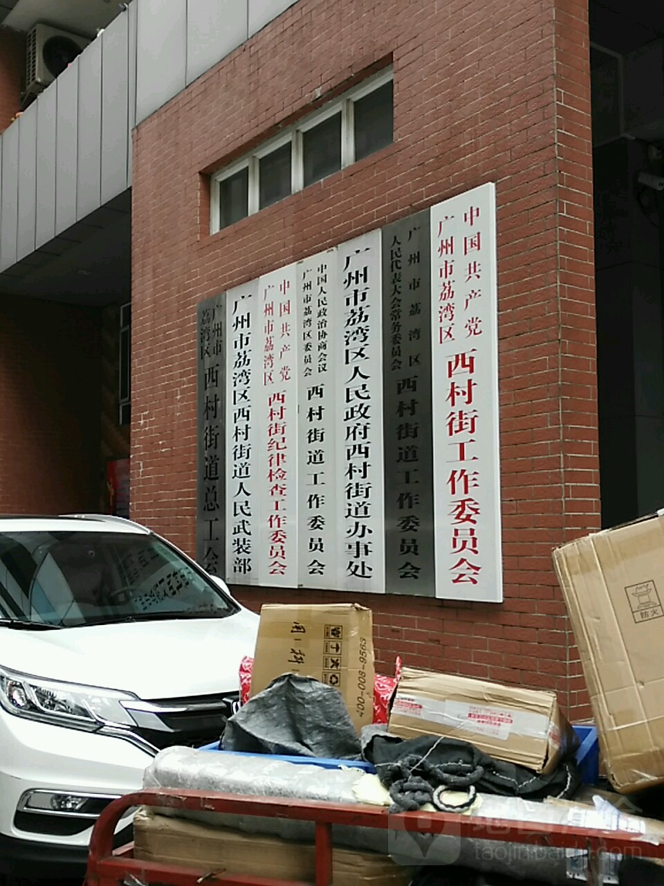 协和社区地名网_广东省广州市荔湾区西村街道协和社区资料简介