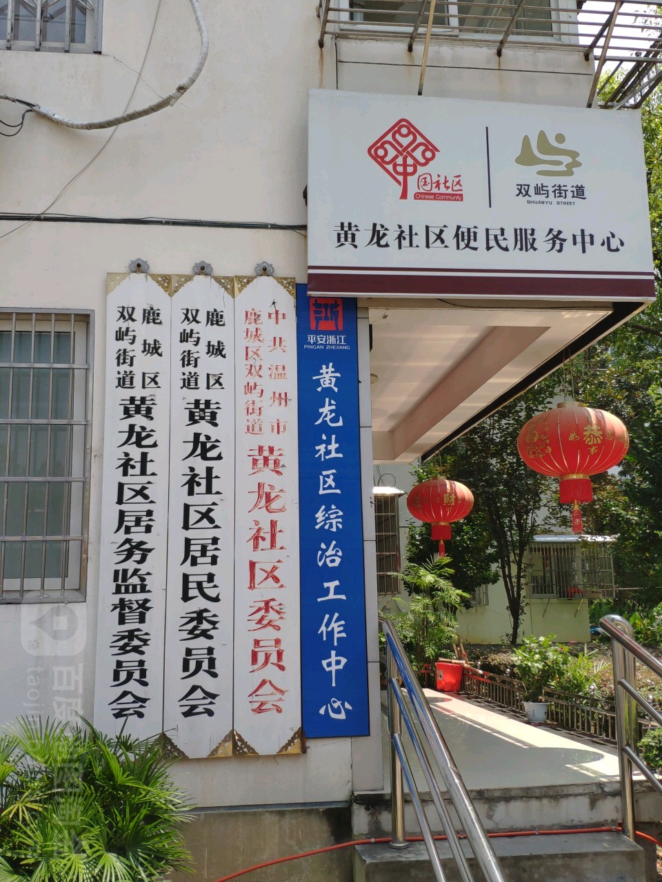 康龙社区地名网_浙江省温州市鹿城区双屿街道康龙社区