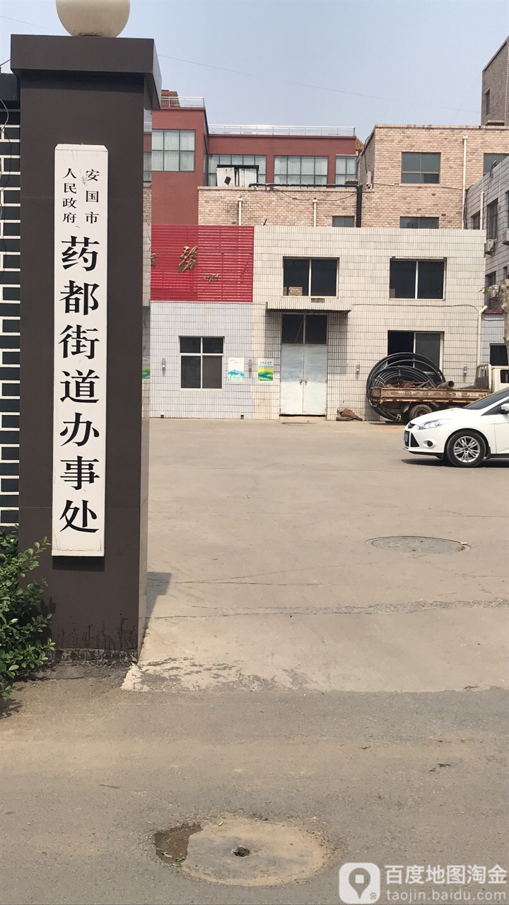 东各卜村地名网_河北省保定市安国市药都街道东各卜村