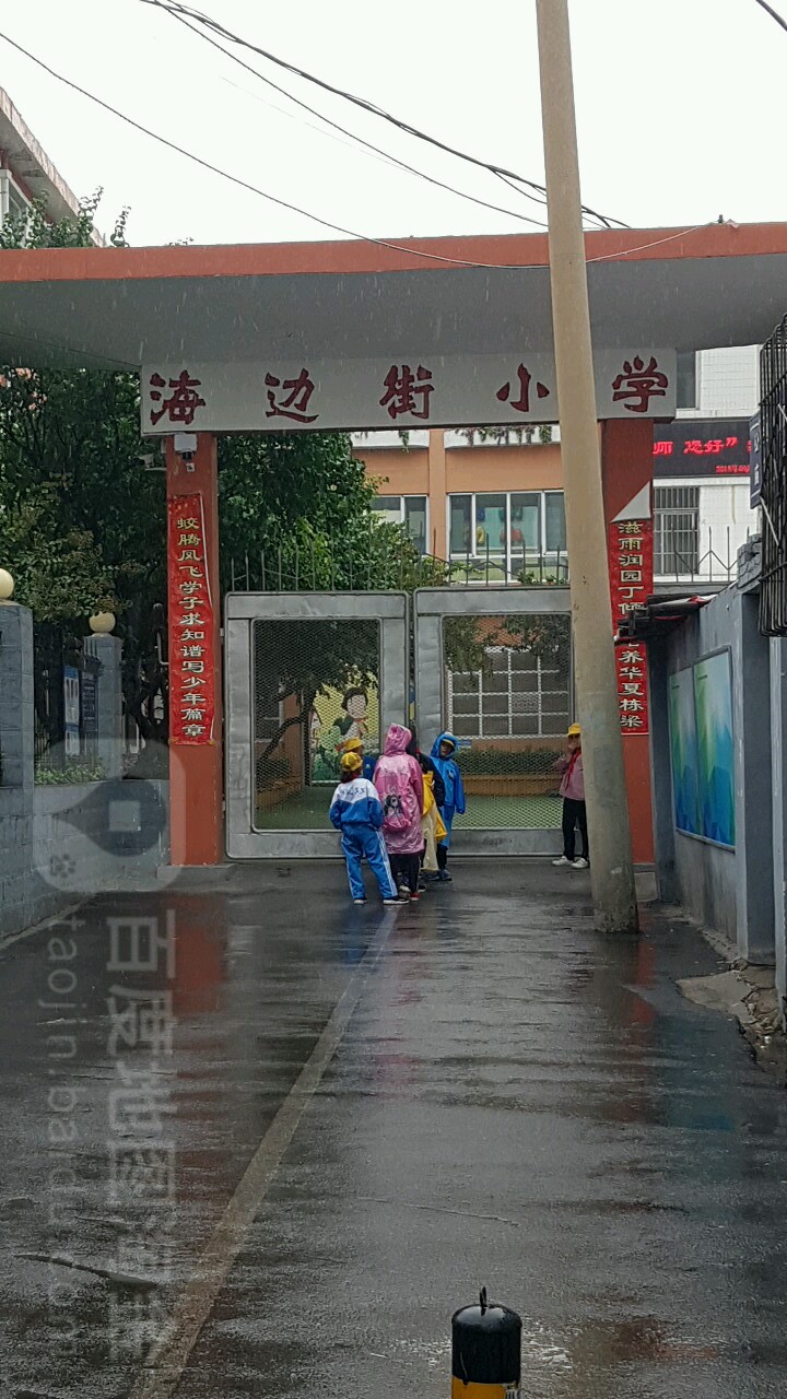 海边街小学校                     地址:迎泽区海边街9号