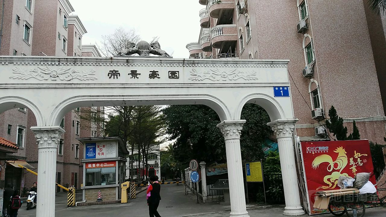 地址(位置,怎么去,怎么走 广东省中山市西区沙朗帝景街1号