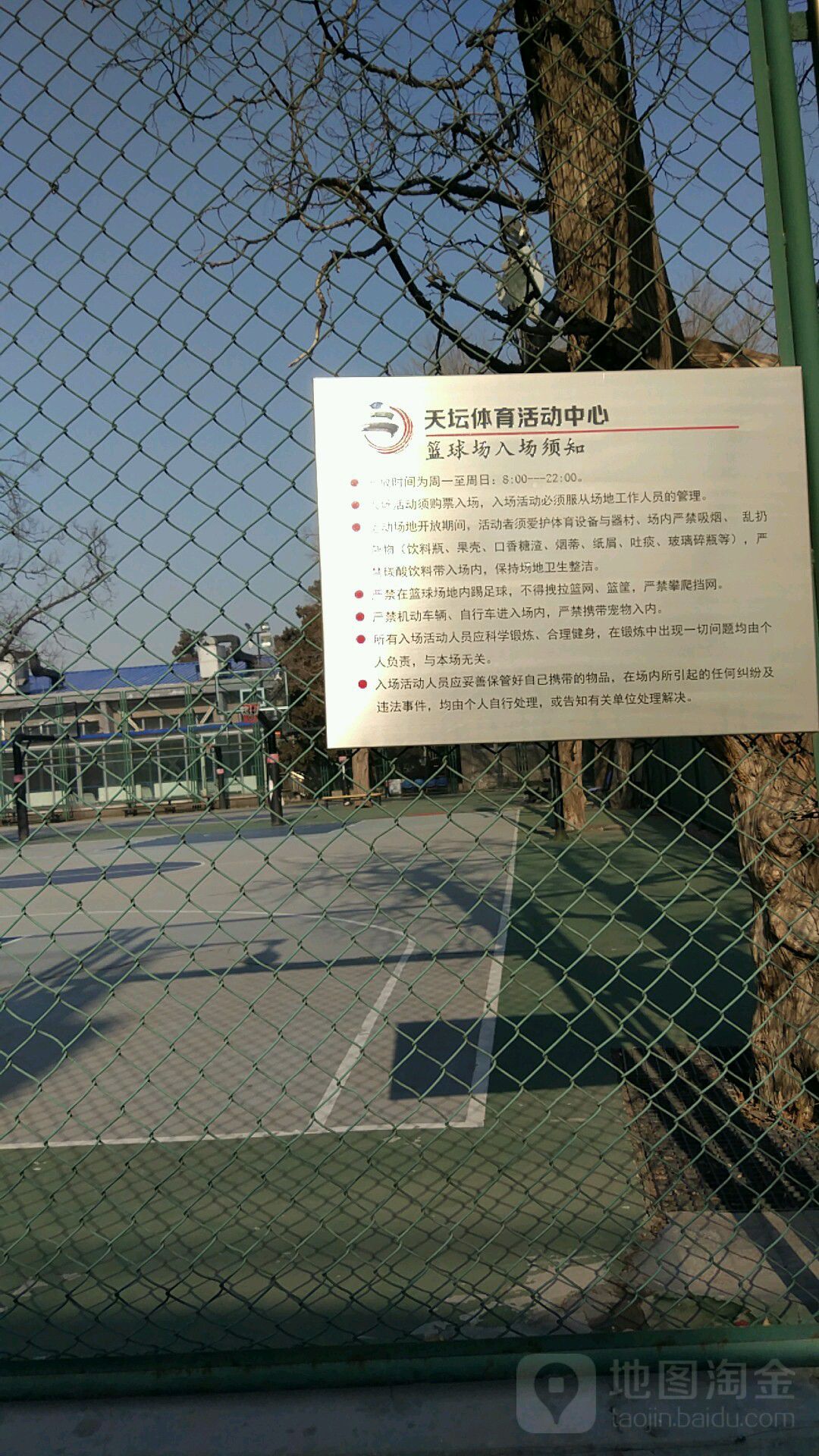 天坛体育活动中心室内篮球场