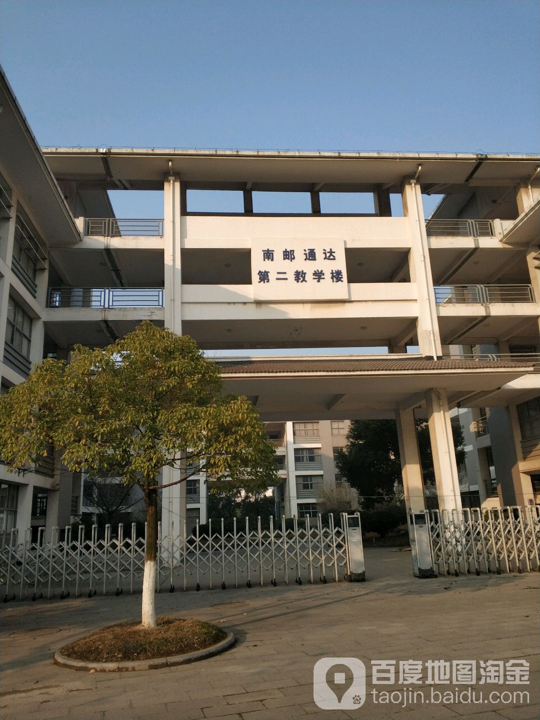 南京邮电大学通达学院-2号教学楼_扬州_百度地图