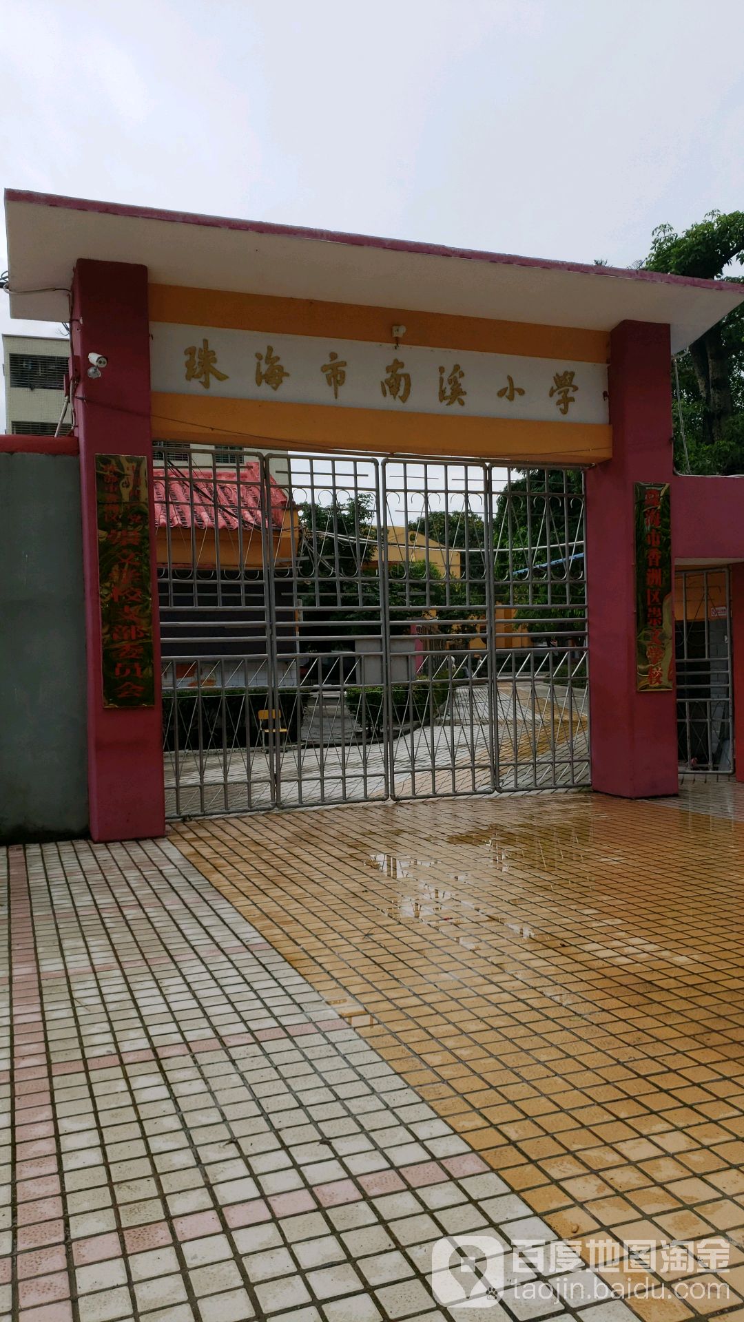 珠海市南溪小学