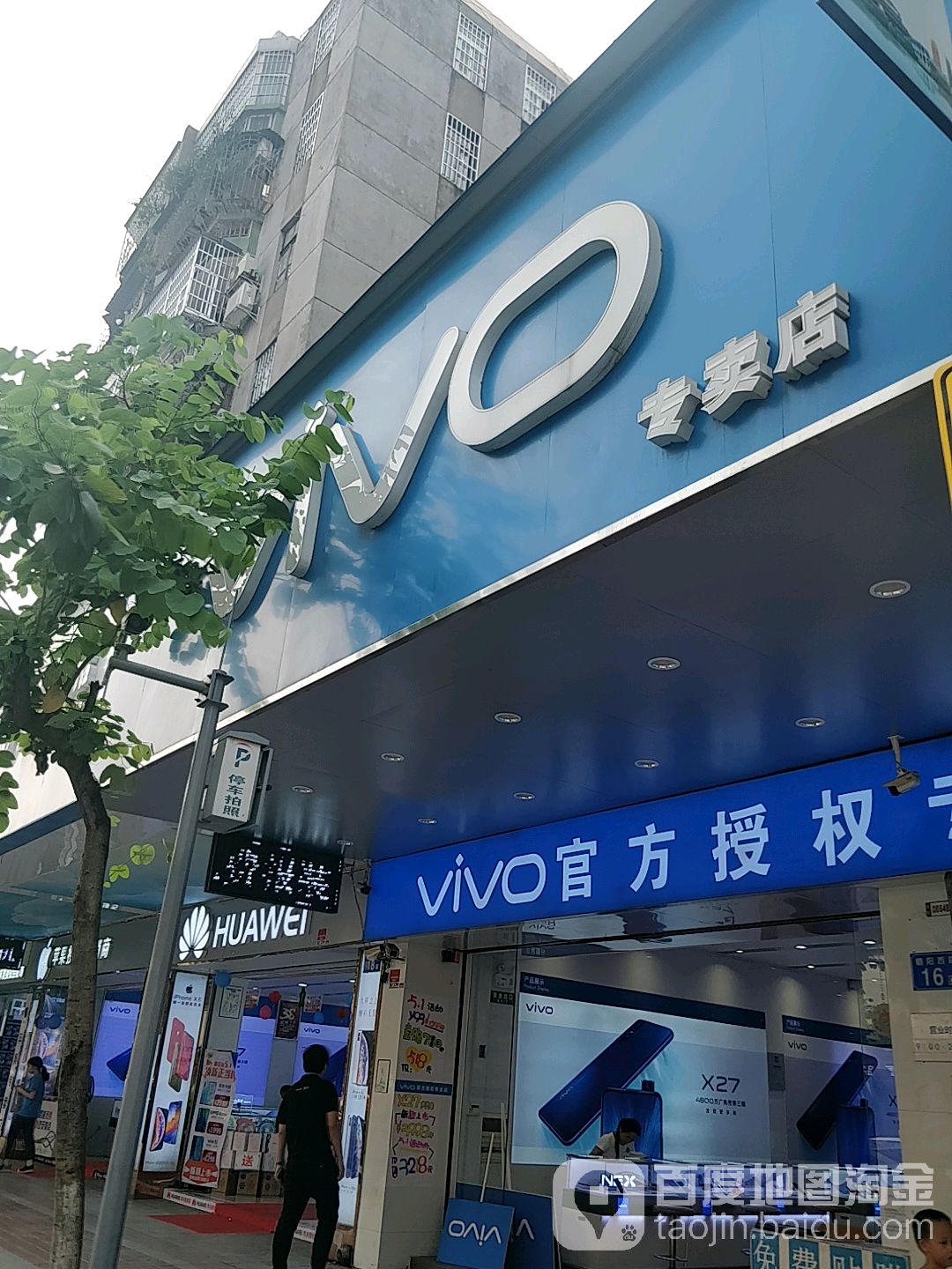 vivo(阳西路专卖店)