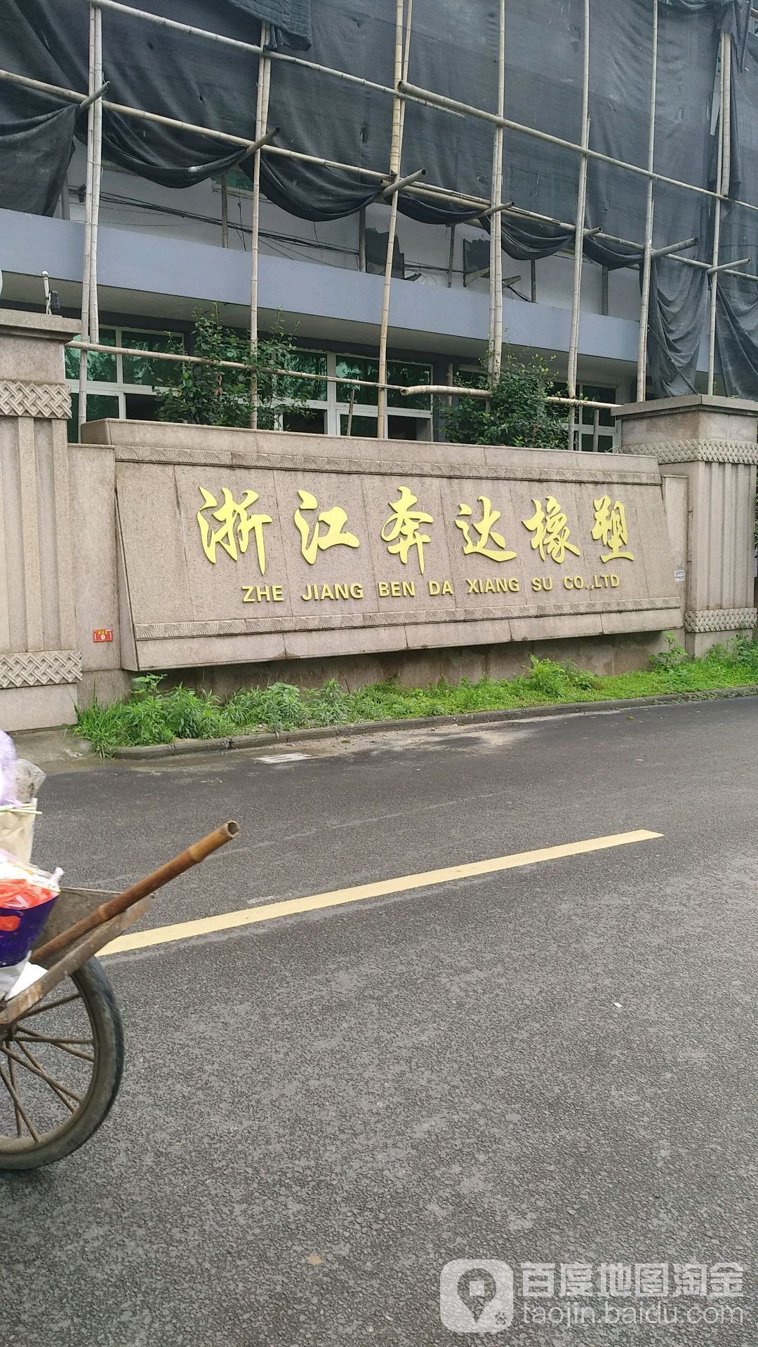 浙江省温州市乐清市白石街道中雁西路白石中学北150米