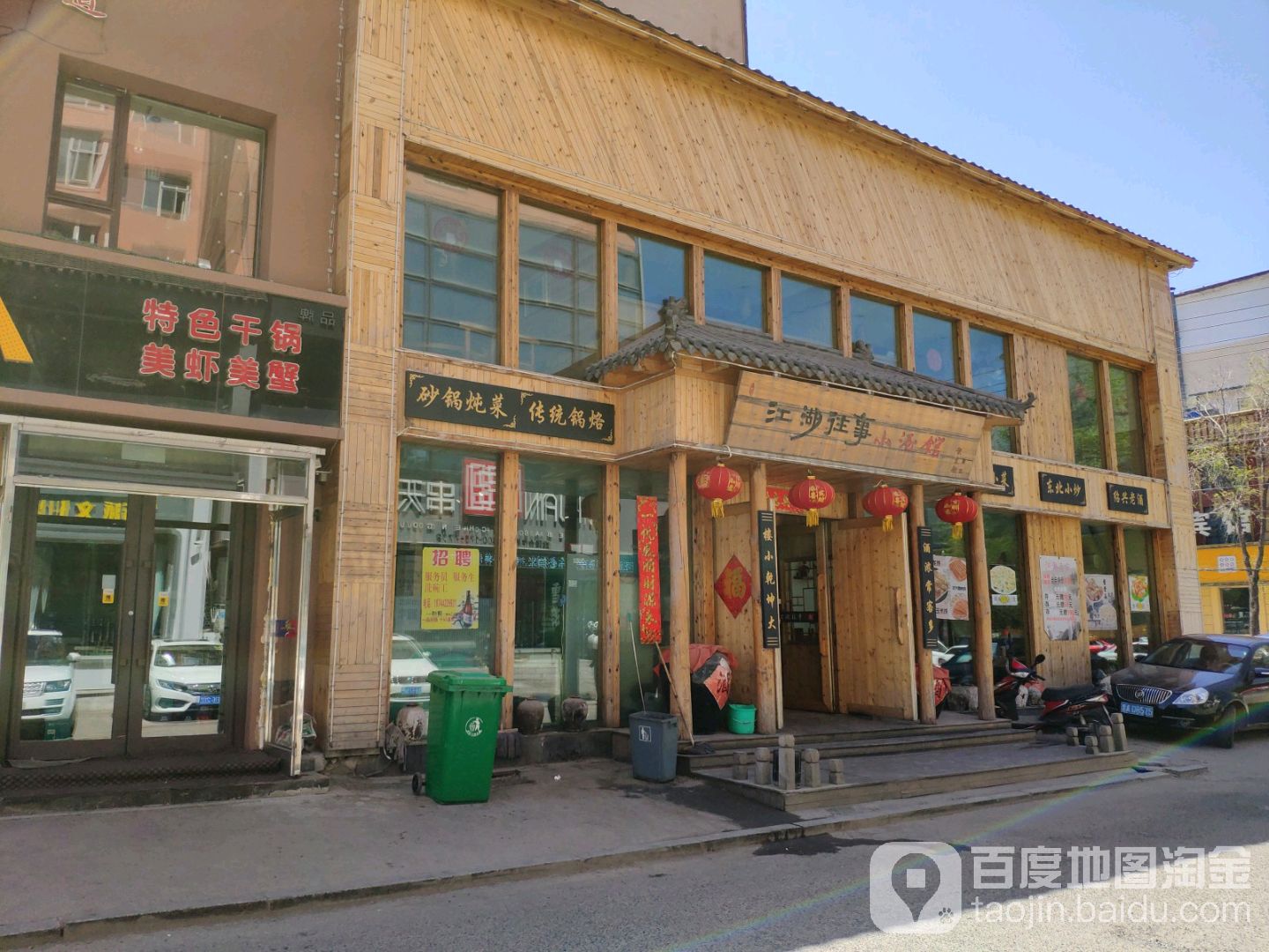 地址(位置,怎么去,怎么走):  吉林市船营区怀德街与南京街交叉路口