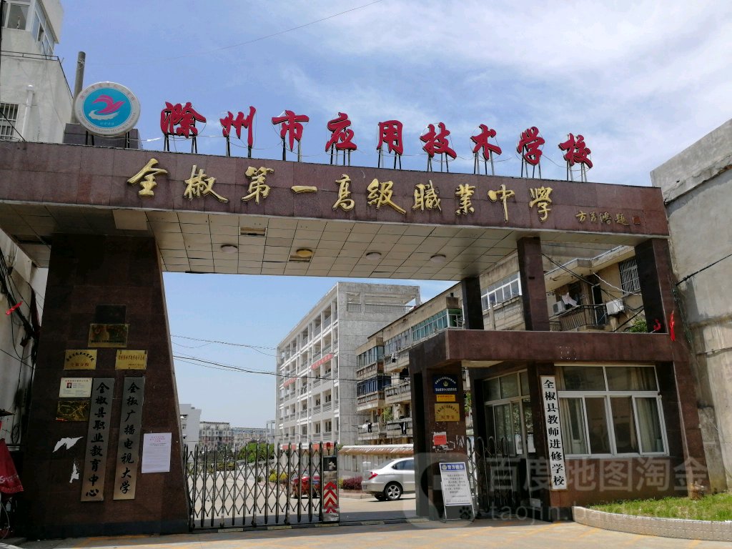 2、滁州市中专毕业证转专科：安徽省滁州市有可以升专科的学校吗？ 