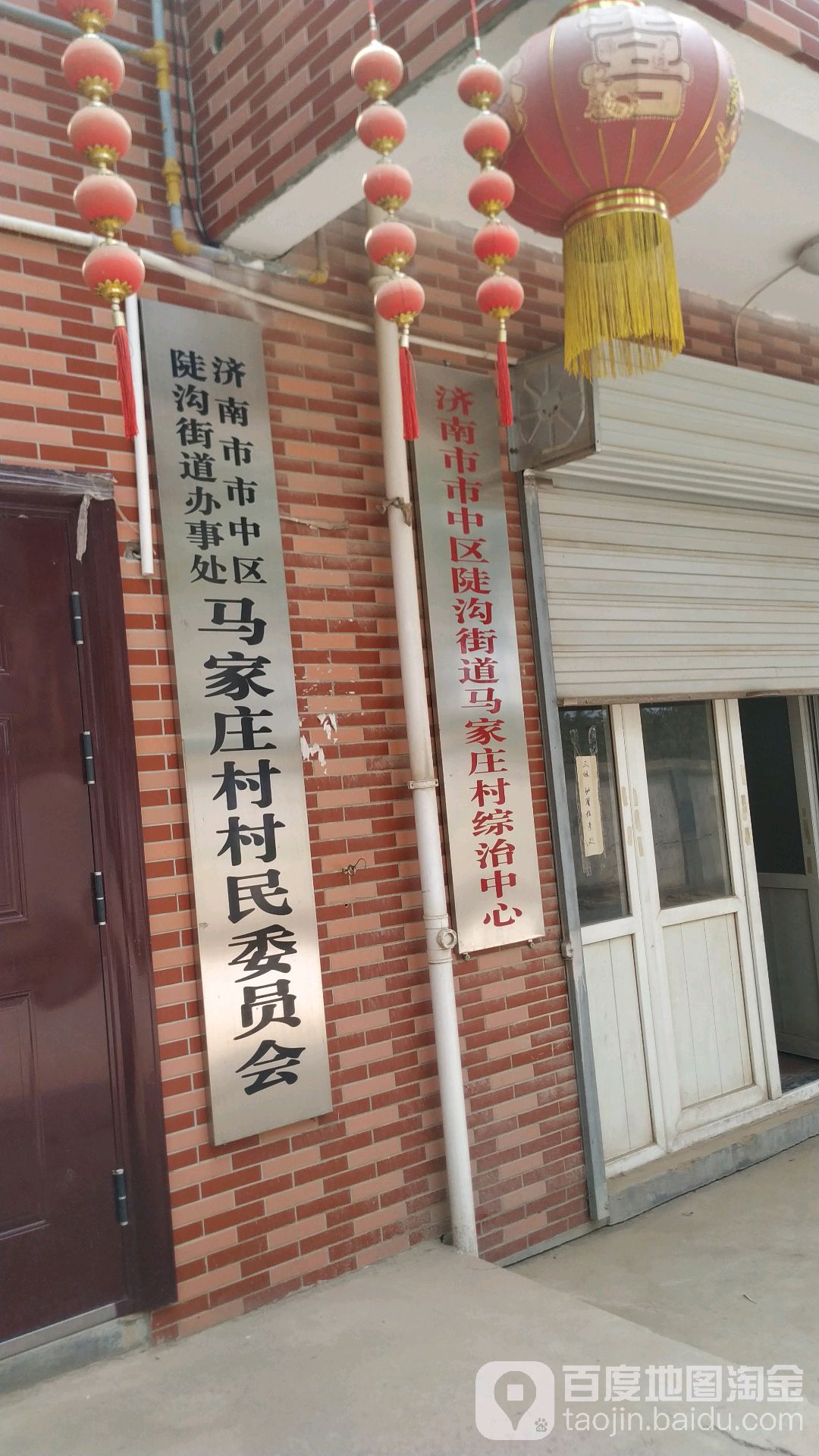 马家庄村地名网_山东省济南市市中区陡沟街道马家庄村资料简介