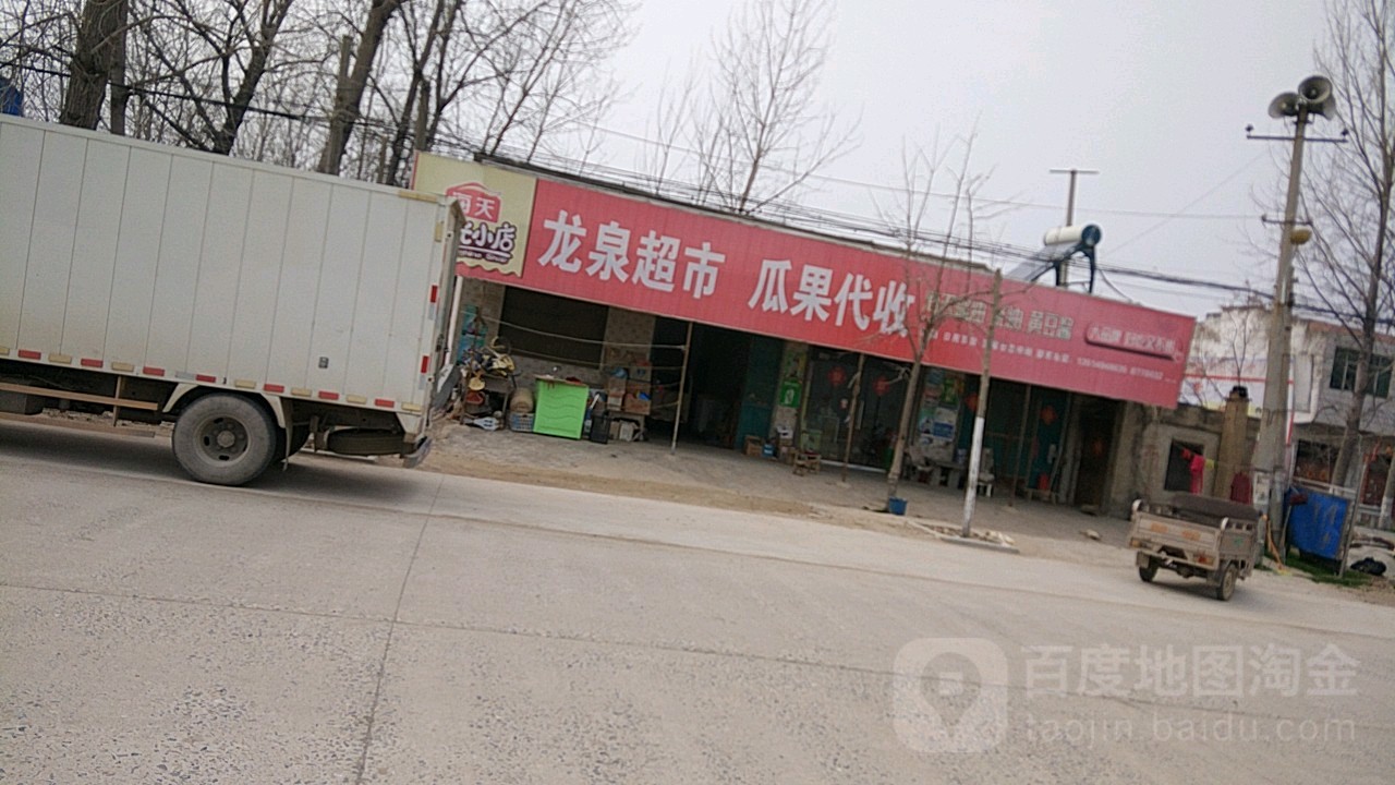 龙泉寺村地名网_安徽省宿州市砀山县程庄镇龙泉寺村资料简介