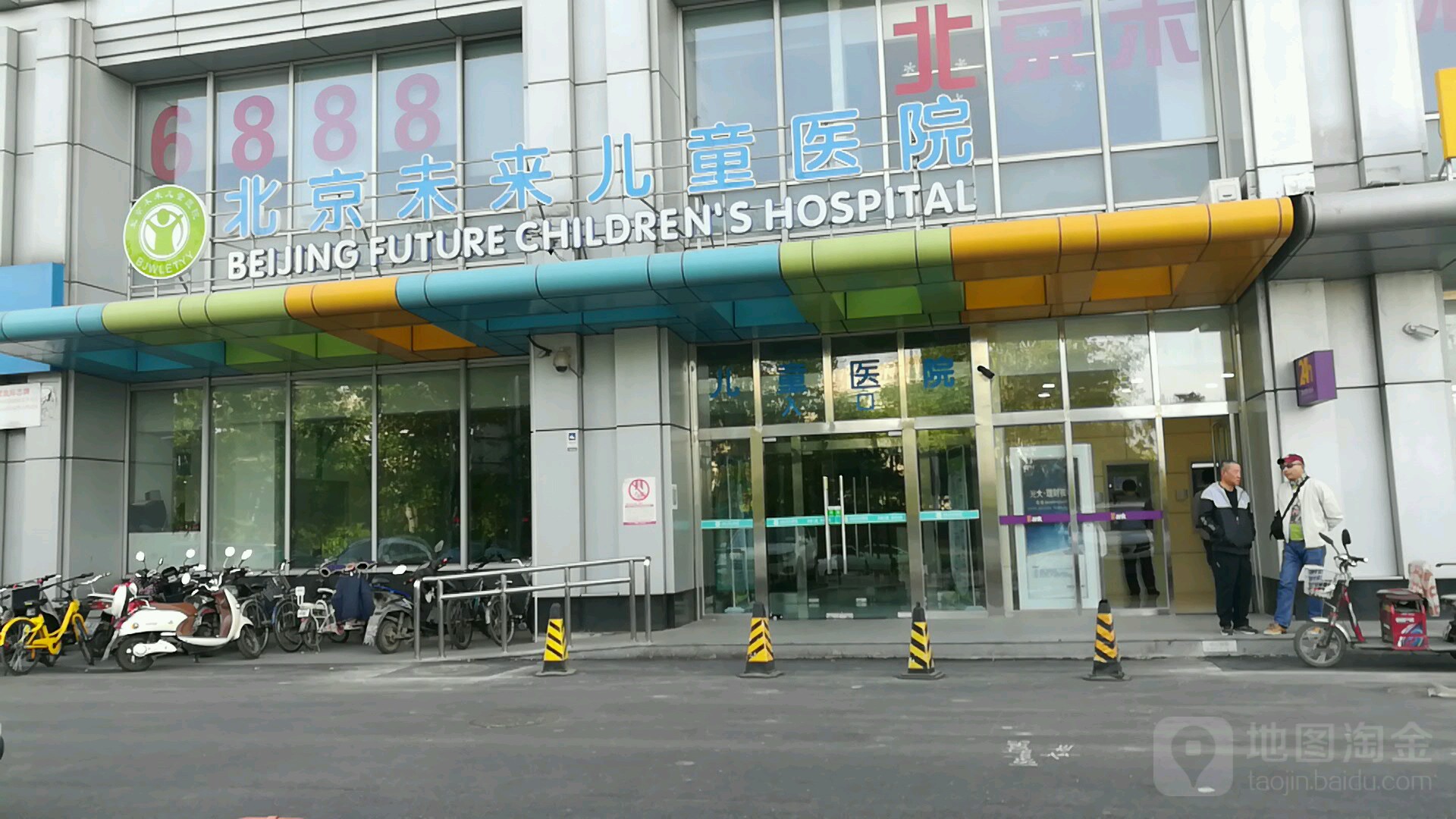 北京好未来儿童医院