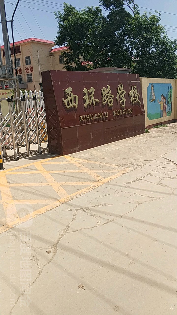 西环小学_沧州_百度地图