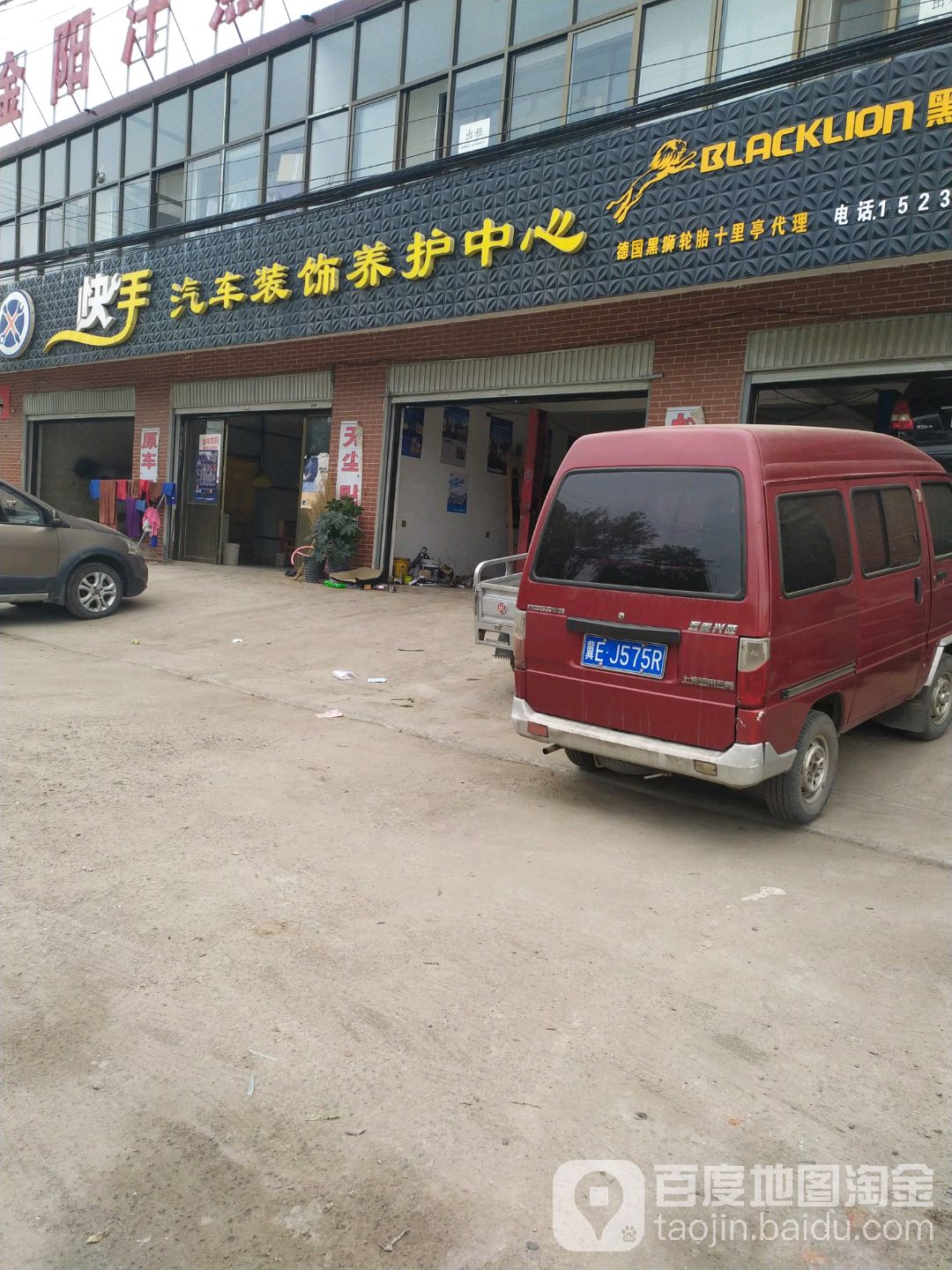 沙河市 >> 生活服务 标签: 汽车装饰 汽车服务 汽车美容 快手汽车装饰