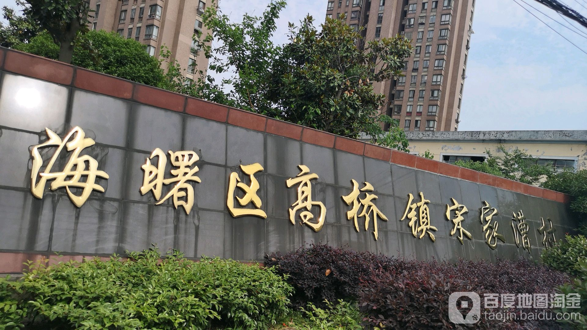 宋家漕村地名网_浙江省宁波市海曙区高桥镇宋家漕村资料简介