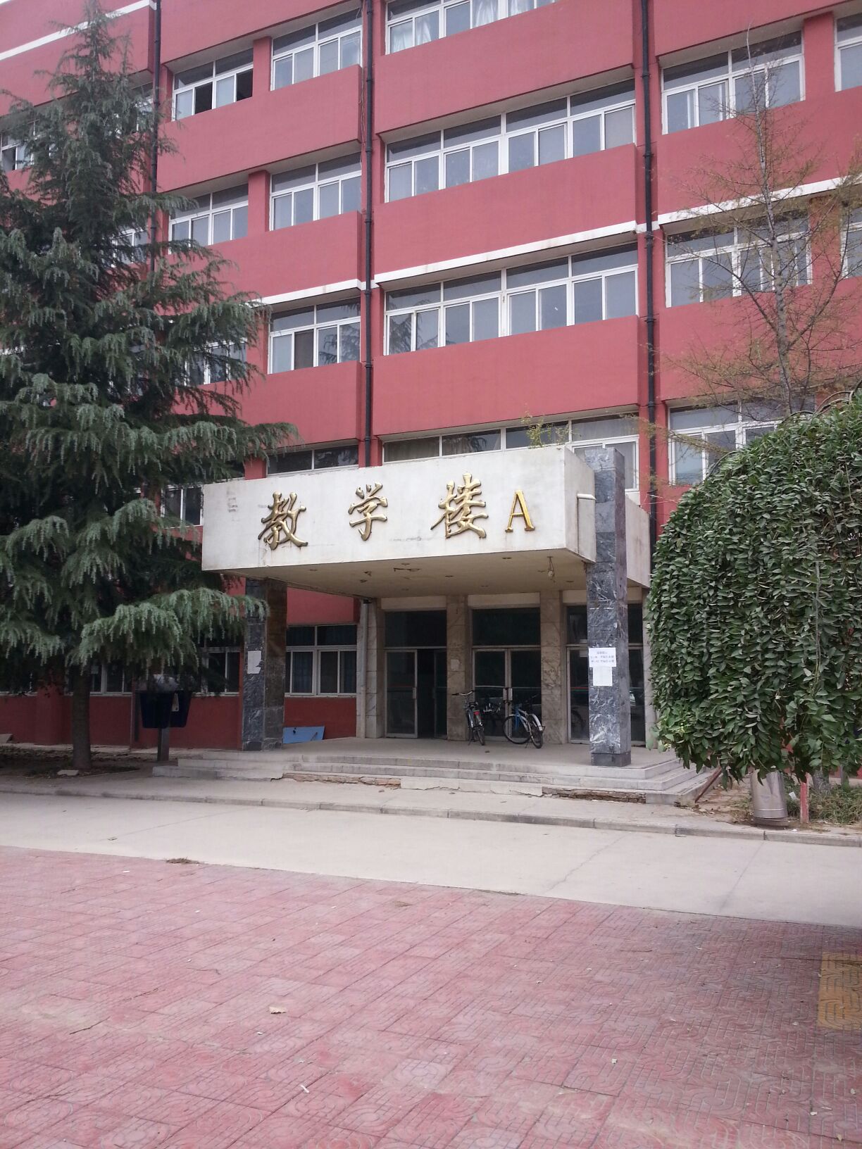 河南艺术职业学院a教学楼-教学楼a座_郑州_百度地图