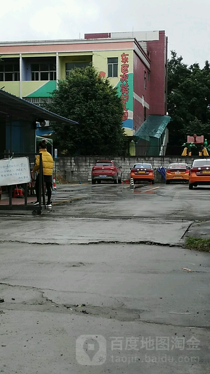 什么时候关门,什么时候开门): 查看广州市黄埔区东实验幼儿园附近的