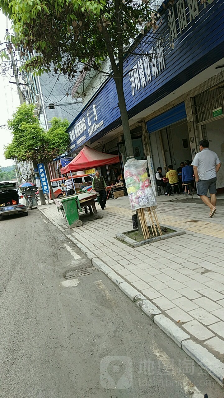 泸阳村地名网_湖南省怀化市中方县泸阳镇泸阳村资料简介
