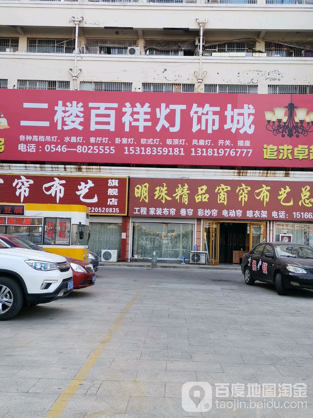 商贸城地名网_山东省东营市东营区东城街道商贸城资料