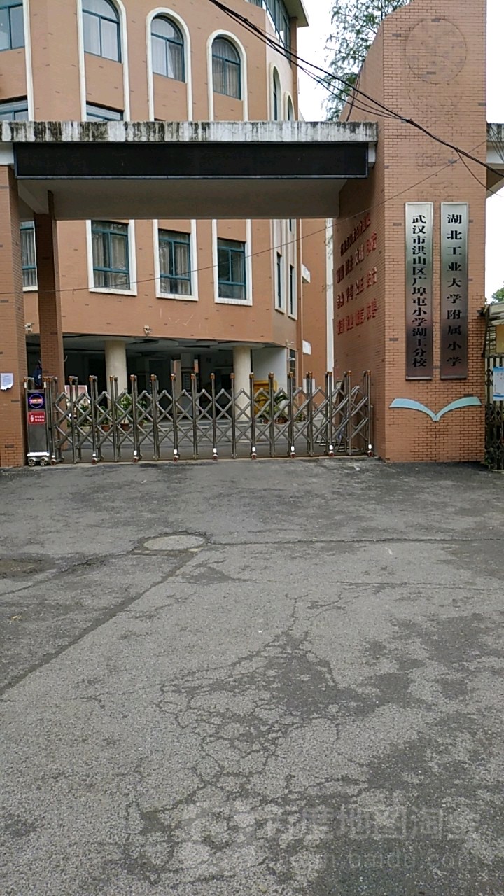 洪山区广埠屯小学湖工分校