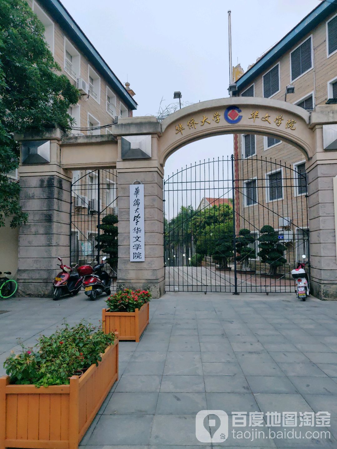 华侨大学华文学院_厦门_百度地图