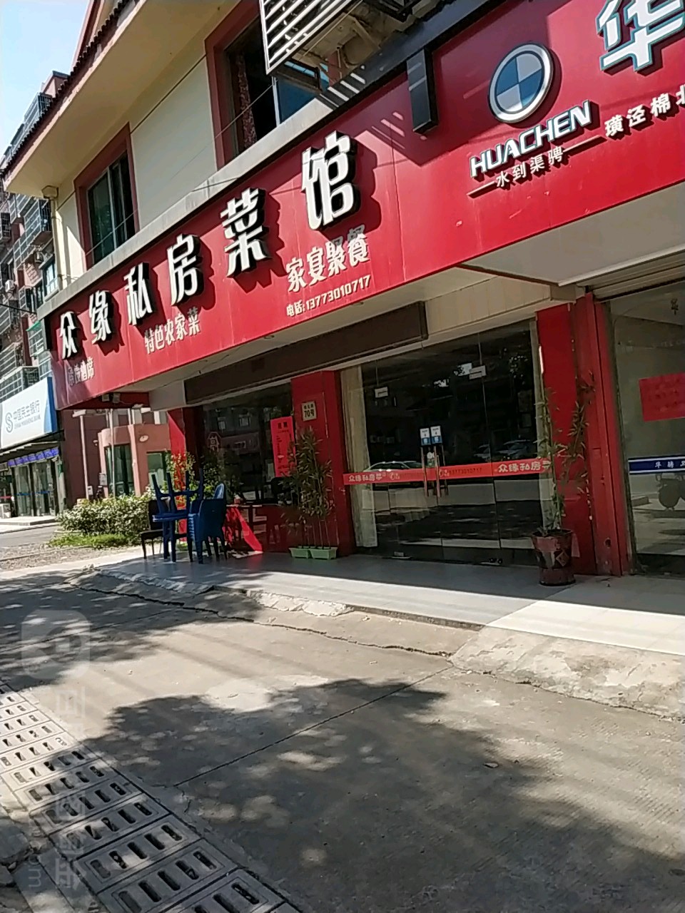 地址(位置,怎么去,怎么走 江苏省苏州市太仓市海麒路25号