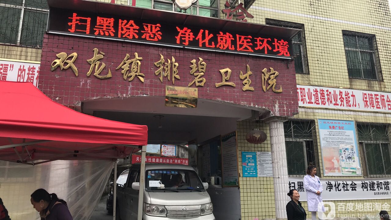 排碧板栗村地名网_湖南省湘西土家族苗族自治州花垣县双龙镇排碧板栗