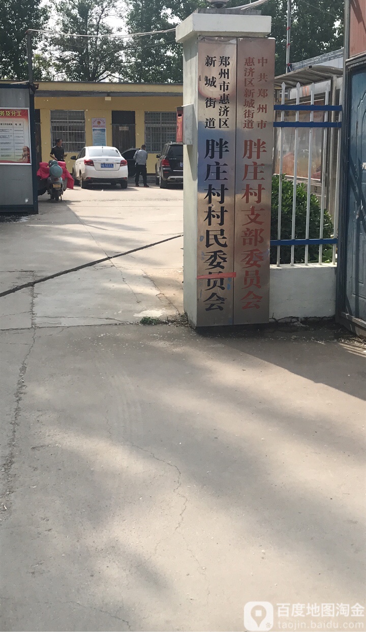 固城村地名网_河南省郑州市惠济区新城街道固城村资料