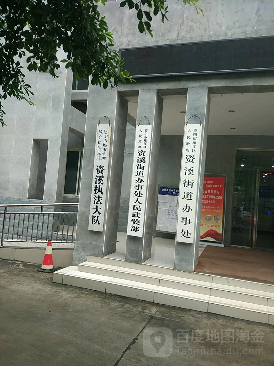 雁江区 >> 生活服务 标签: 街道办事处 区县级政府政府机构政府 资阳