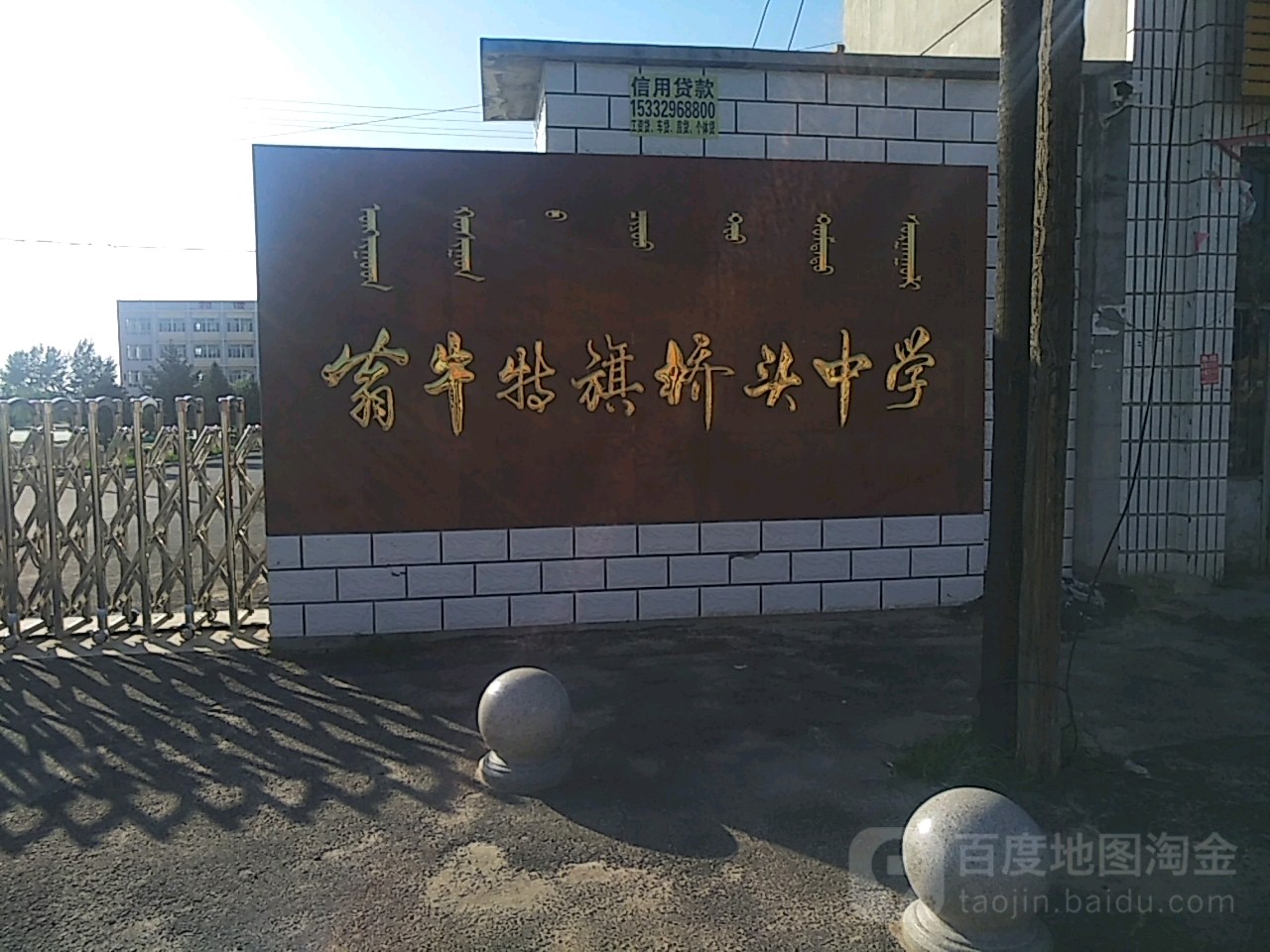 下店村地名网_内蒙古赤峰市翁牛特旗桥头镇下店村资料简介