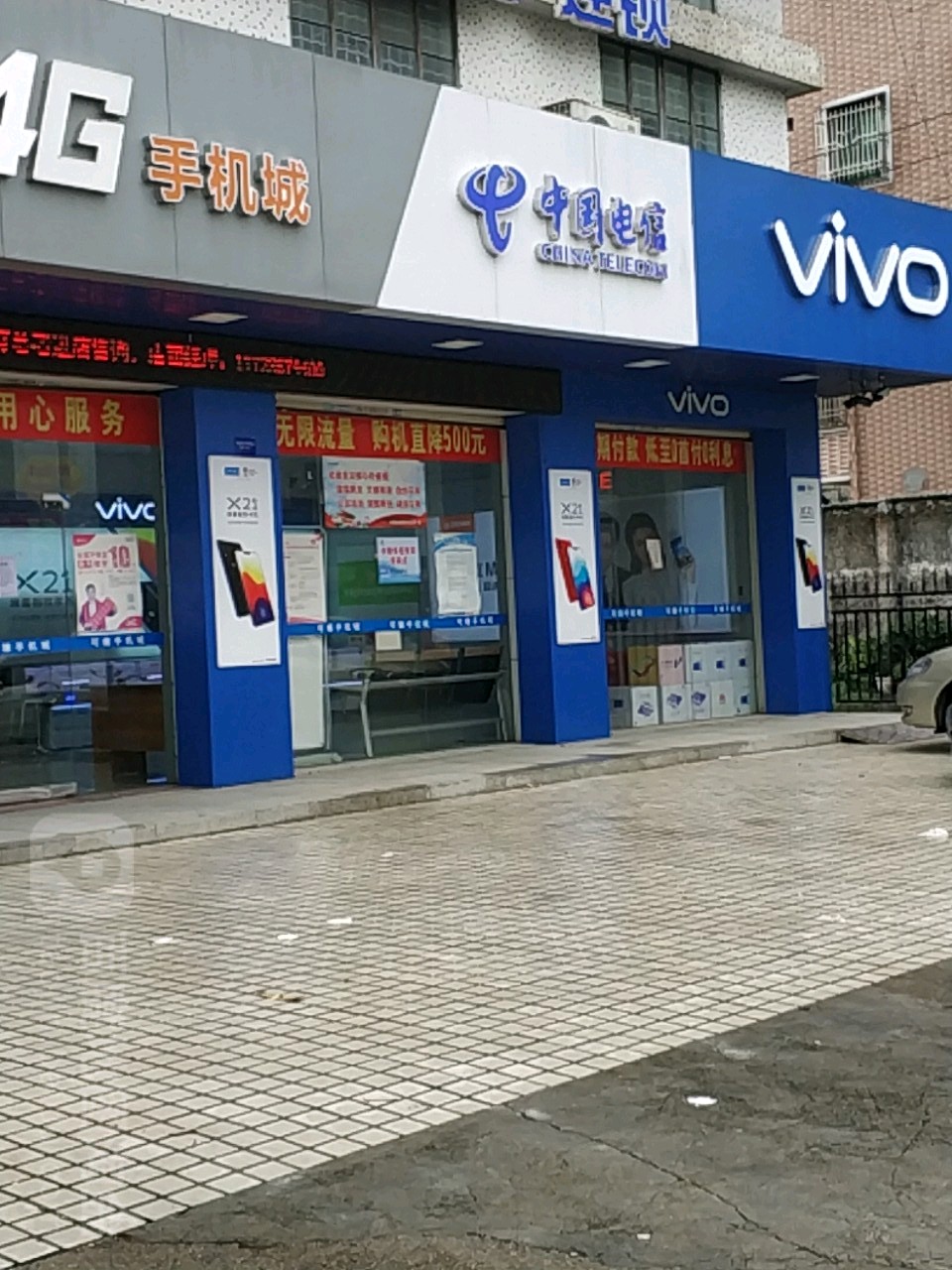 中国电信可塘营业厅