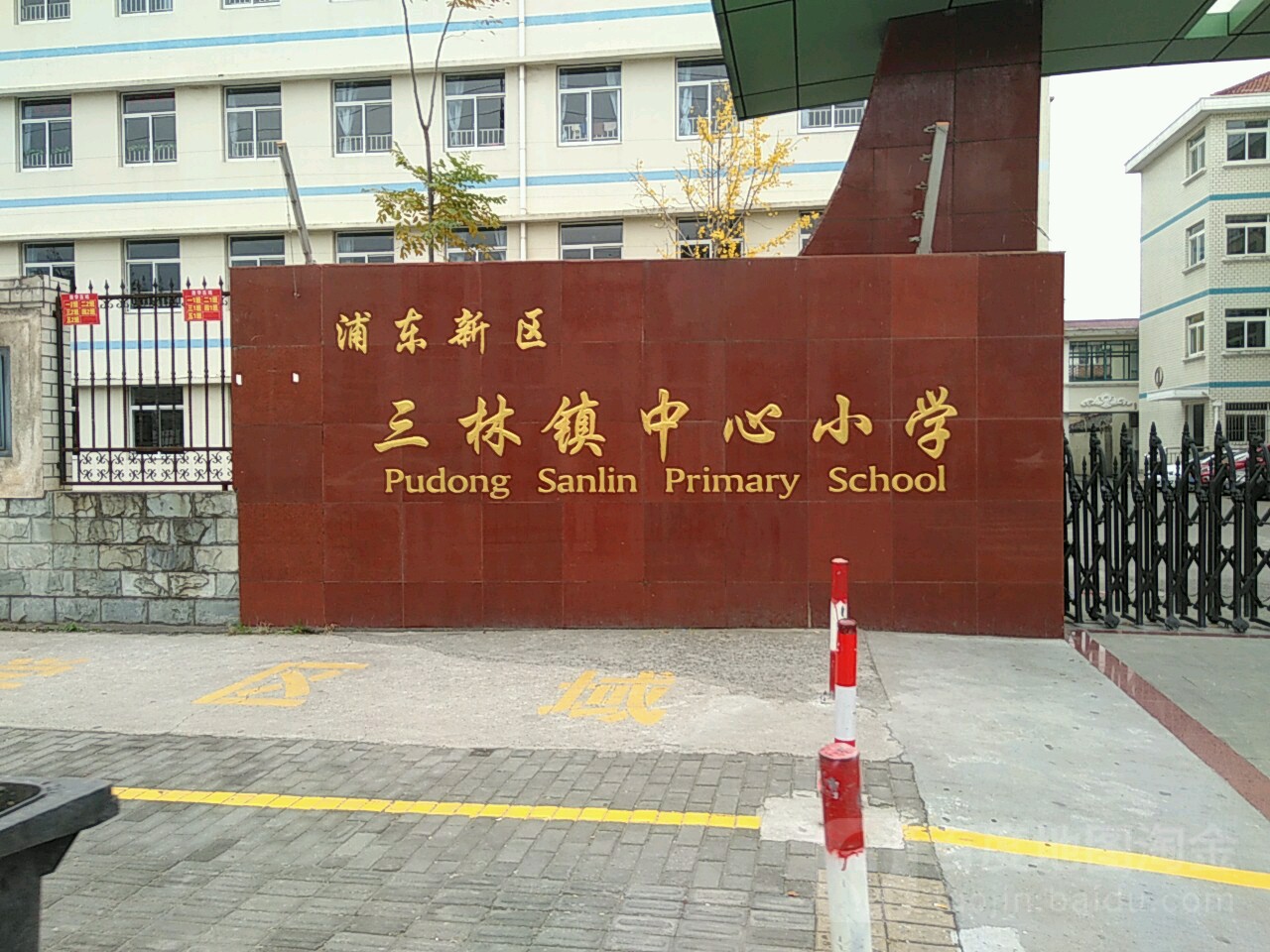 浦东新区 三林镇 周边小学 上海市浦东新区三林镇中心小学(三林路)