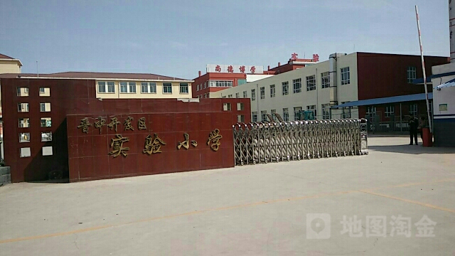 怎么去,怎么走):  山西省晋中市榆次区使赵街晋中开发区实验小学