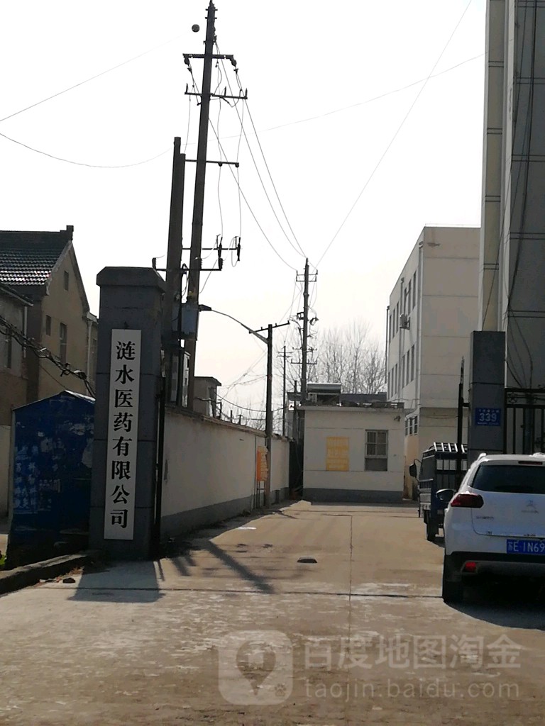 涟水医药有限公司