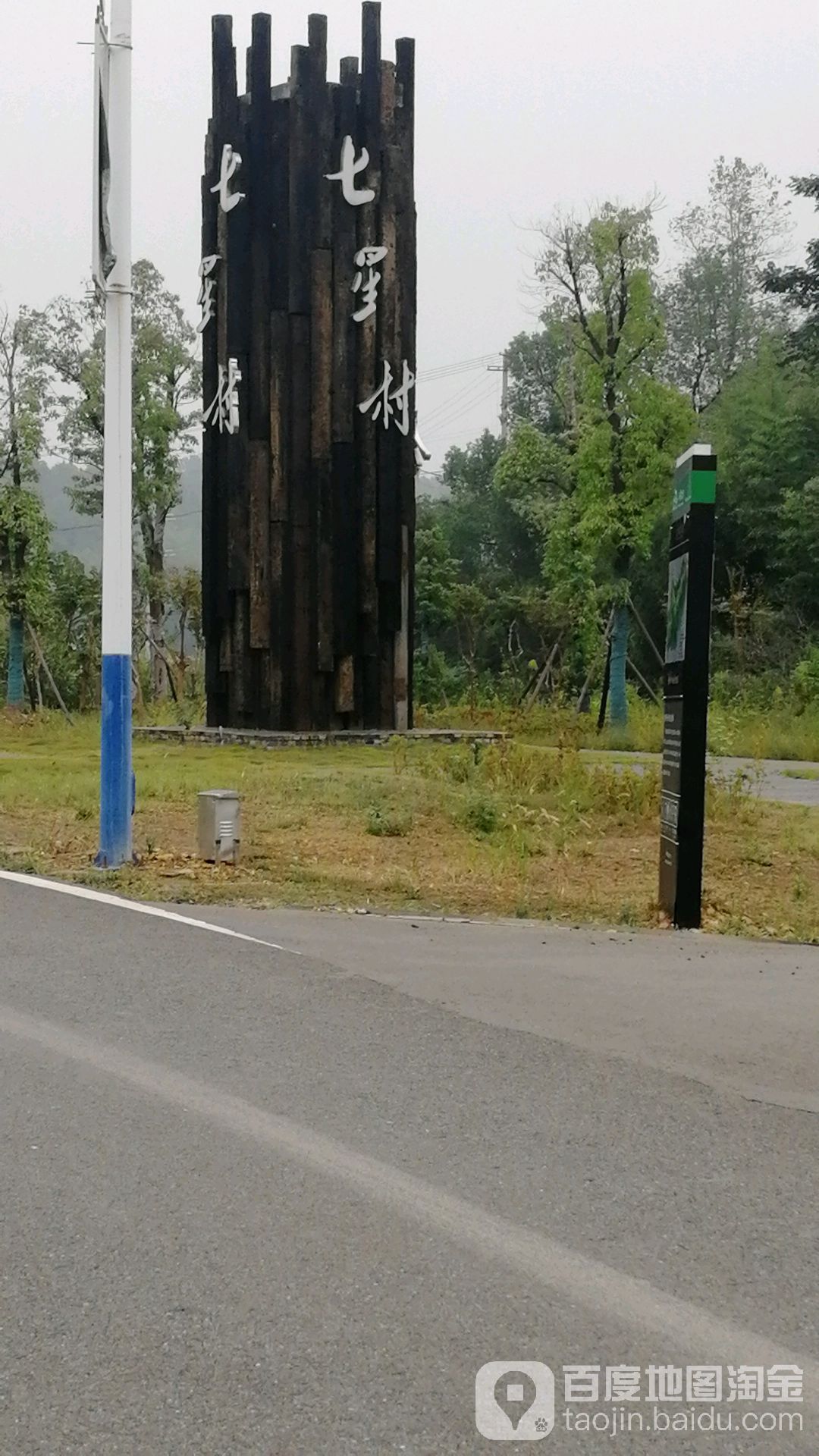 七星村地名网_湖南省湘潭市湘潭昭山示范区昭山镇七星