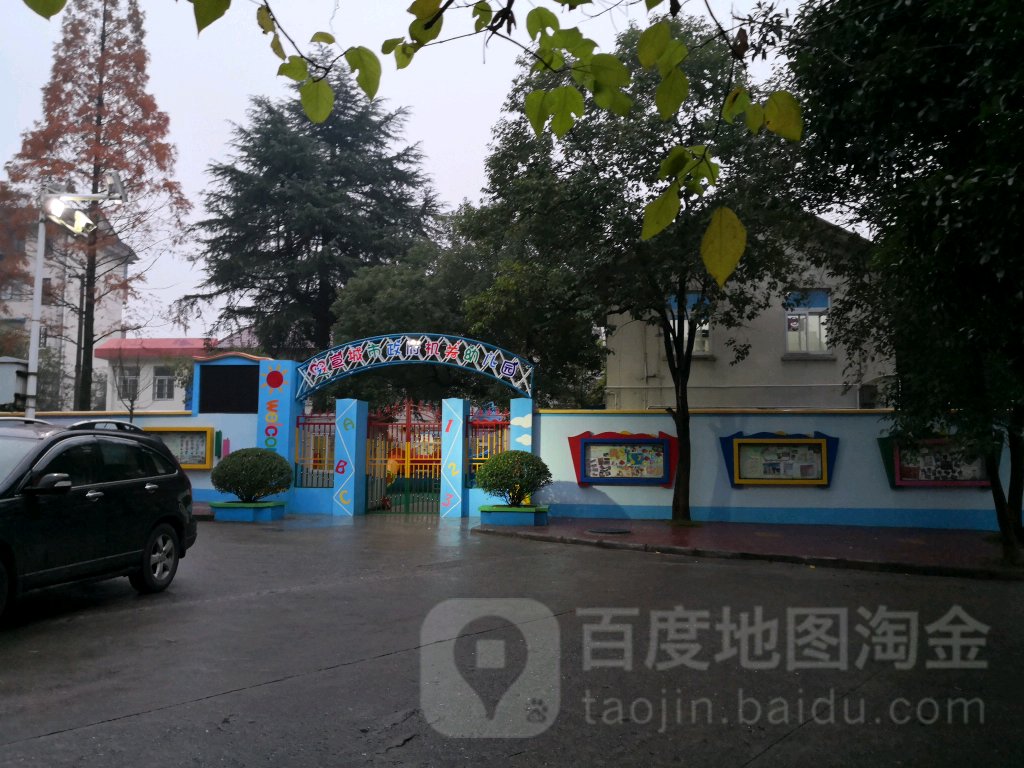 宣城政府-机关幼儿园
